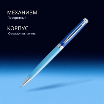 Ручка шариков. Waterman Hemisphere Colour Blocking