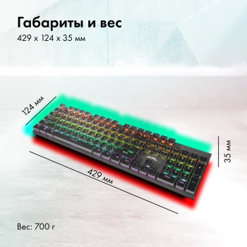 Клавиатура GMNG GG-KB815X
