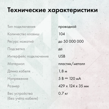 Клавиатура GMNG GG-KB815X