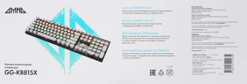Клавиатура GMNG GG-KB815X