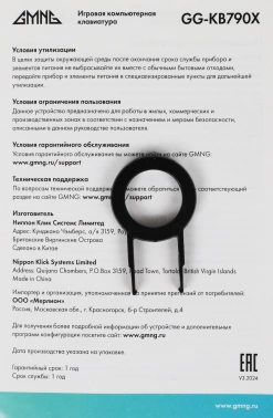Клавиатура GMNG GG-KB790X
