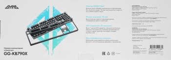 Клавиатура GMNG GG-KB790X