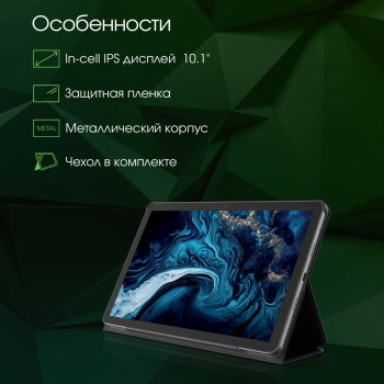 Планшет Digma Pro HIT 108E