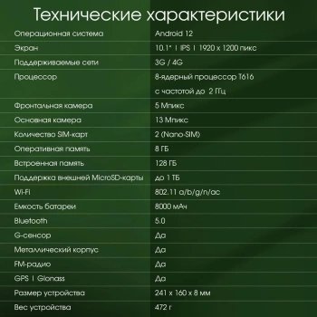 Планшет Digma Pro HIT 108E