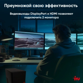 ПК IRU Home 320A5GE