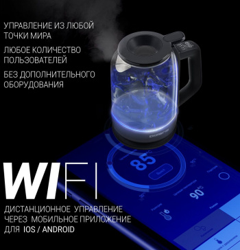 Чайник электрический Polaris PWK 1712CGLD WIFI IQ Home