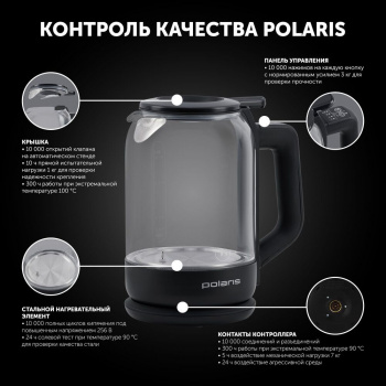 Чайник электрический Polaris PWK 1712CGLD WIFI IQ Home