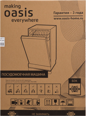 Посудомоечная машина встраив. Oasis PM-14V6