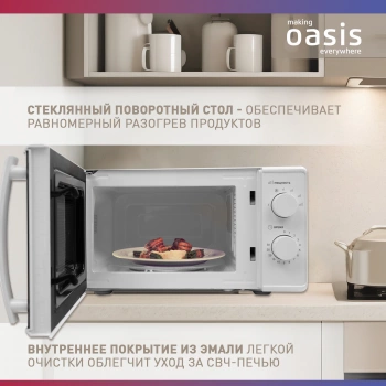 Микроволновая Печь Oasis MW-70MW