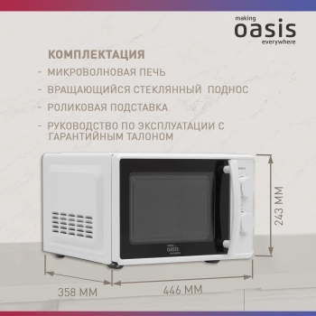 Микроволновая Печь Oasis MW-70MW