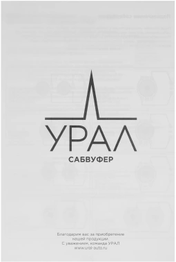 Сабвуфер автомобильный Ural ТТ 15 КР