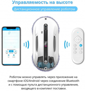 Мойщик окон Hobot R3 Ultrasonic