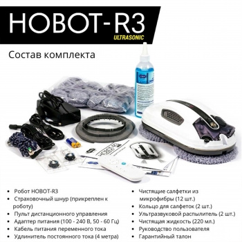 Мойщик окон Hobot R3 Ultrasonic