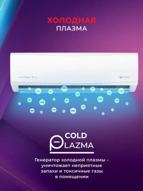 Сплит-система Royal Clima Grida Inverter RCI-GR22HN
