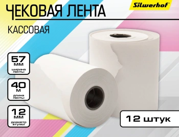 Лента чековая Silwerhof 57мм 40м 12mm термобумага (упак.12шт)