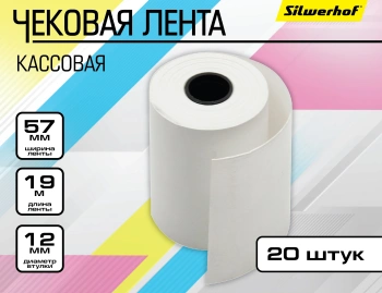 Лента чековая Silwerhof 57мм 19м 12mm термобумага (упак.12шт)