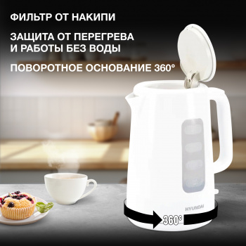 Чайник электрический Hyundai HYK-P3501
