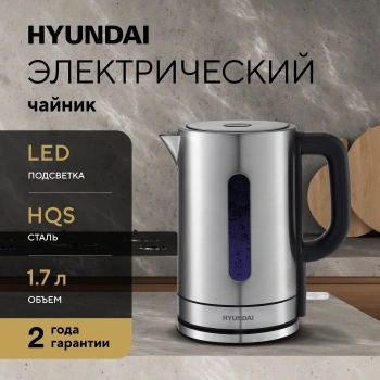 Чайник электрический Hyundai HYK-S2506