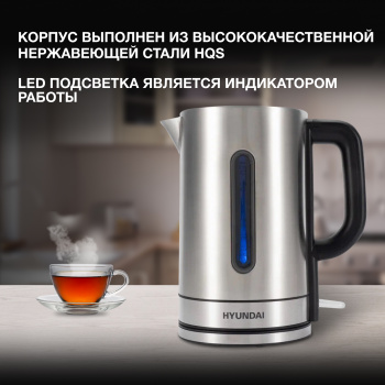 Чайник электрический Hyundai HYK-S2506
