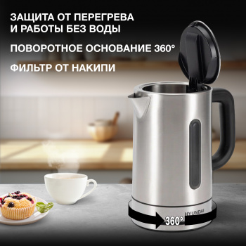 Чайник электрический Hyundai HYK-S2506