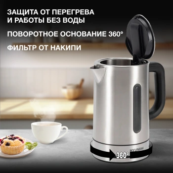 Чайник электрический Hyundai HYK-S2506