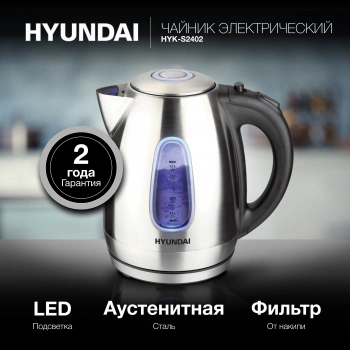 Чайник электрический Hyundai HYK-S2402