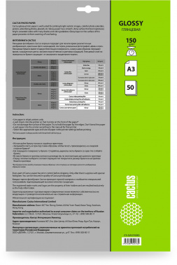 Фотобумага Cactus CS-GA315050