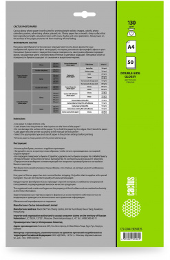Фотобумага Cactus CS-GA413050DS