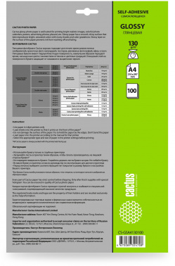 Фотобумага Cactus CS-GSA4130100