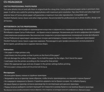 Фотобумага Cactus Prof