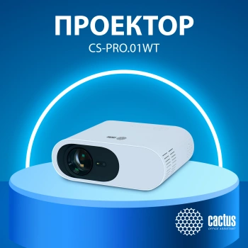 Проектор Cactus CS-PRO.01WT.Full HD