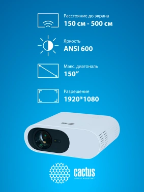 Проектор Cactus CS-PRO.01WT.Full HD