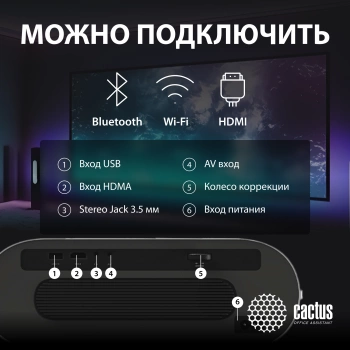 Проектор Cactus CS-PRO.01WT.Full HD