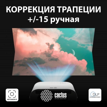 Проектор Cactus CS-PRO.01WT.Full HD