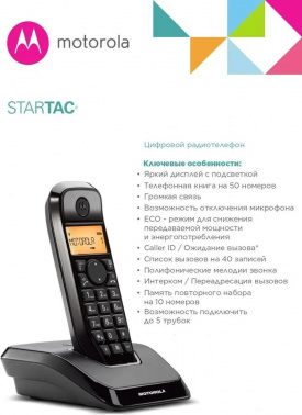 Р/Телефон Dect Motorola S1201