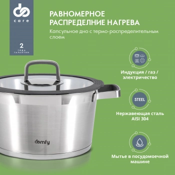 Набор посуды Domfy Home Grigio