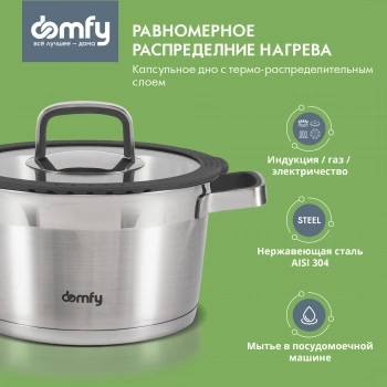 Набор посуды Domfy Home Grigio