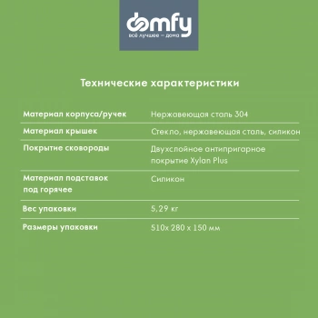 Набор посуды Domfy Home Grigio