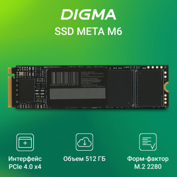 Накопитель SSD Digma PCIe 4.0 x4 512GB DGSM4512GM63T
