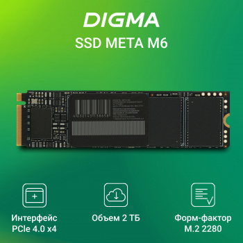 Накопитель SSD Digma PCIe 4.0 x4 2TB DGSM4002TM63T