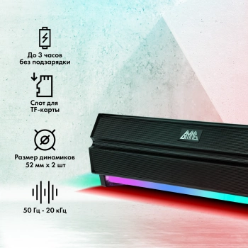 Саундбар GMNG GG-SP100UB