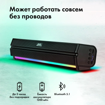 Саундбар GMNG GG-SP100UB