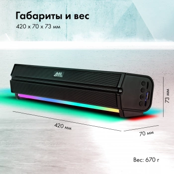 Саундбар GMNG GG-SP100UB