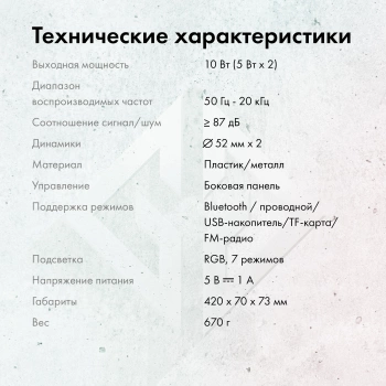 Саундбар GMNG GG-SP100UB