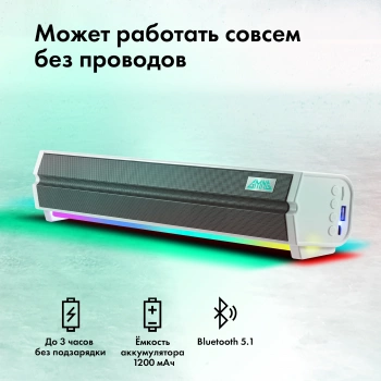 Саундбар GMNG GG-SP100UB