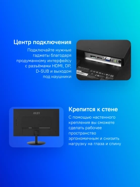 Монитор MSI 23.8