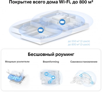 Бесшовный Mesh роутер Mercusys Halo H90X(3-pack)