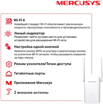 Повторитель беспроводного сигнала Mercusys ME70X