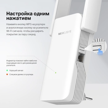 Повторитель беспроводного сигнала Mercusys ME70X