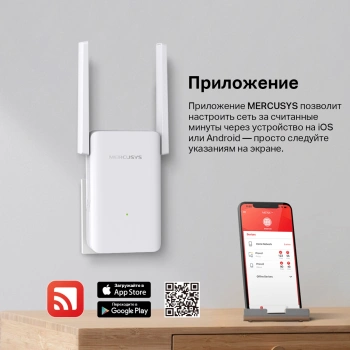 Повторитель беспроводного сигнала Mercusys ME70X
